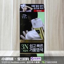 韩国专柜爱茉莉美妆仙mise en scene泡沫快速染发膏剂褐色焗油膏