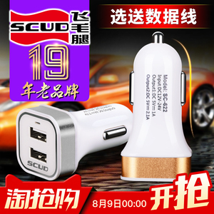 【推荐】飞毛腿车载充电器手机通用 点烟器USB转接头一拖二汽车充汽车车充