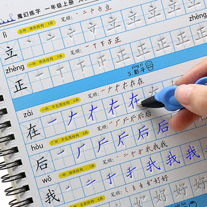 2018人教版小学生一年级字帖上册同步凹槽练字帖楷笔顺笔画练字本字帖