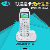 卡尔KT1100联通无线座机插卡电话机 手持式家用无绳小灵通手机