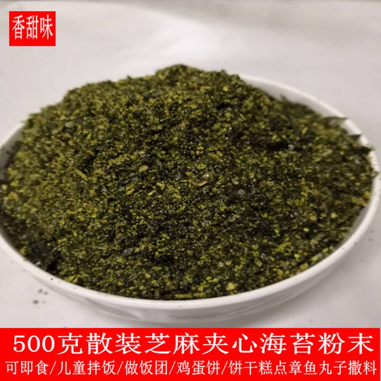 共169 件苔条粉相关商品