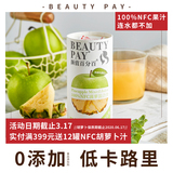 Beauty NFC juice 100% pure fruit and vegetable juice no candy juice pineapple juice apple juice cucumber juice mixed pure juice