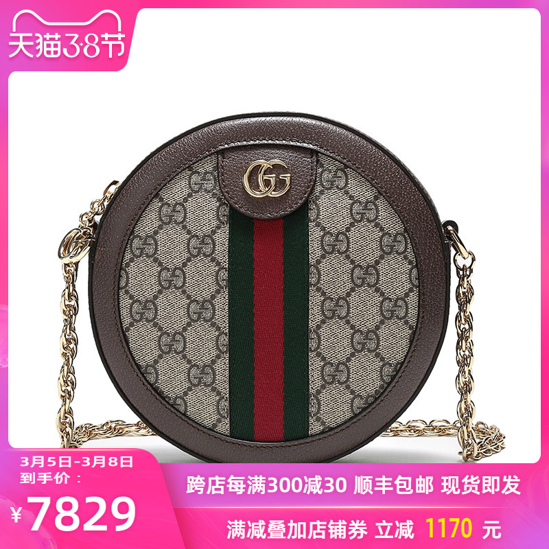 gucci 古奇 女士圆形单肩斜挎包 550618 96i3b