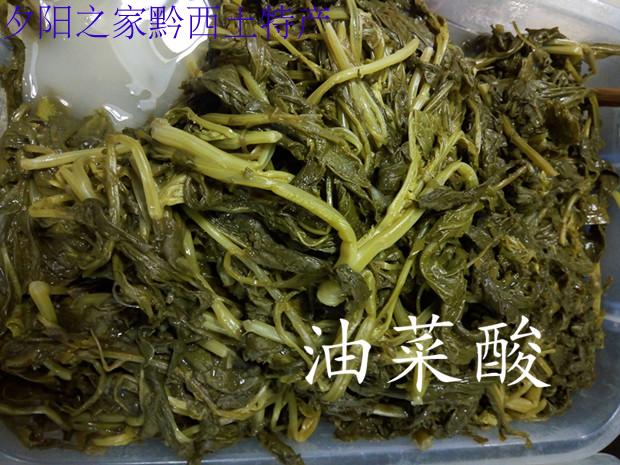 贵州特产毕节 黔西油菜酸菜脆酸爽美食水盐菜酸菜豆米 家乡味500g