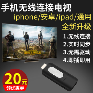 苹果手机iphone8/7/ipad无线WiFi hdmi 电视机同屏连接线 转换器转换线