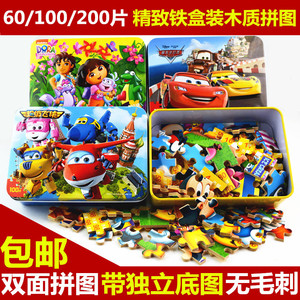 60/100/200片铁盒拼图儿童益智拼图木质积木玩具3-5-6-7-8-9-10岁益智玩具
