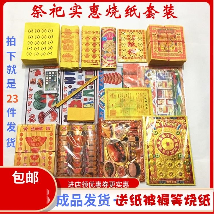 葬礼用品金砖殡葬阴币祭祀帽子老式纸钱折叠纸币金银纸天地烧化