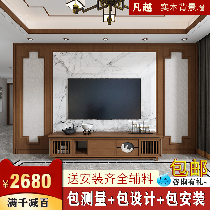 凡越实木线条装饰客厅新中式电视沙发背景墙边框木条包测量包安装