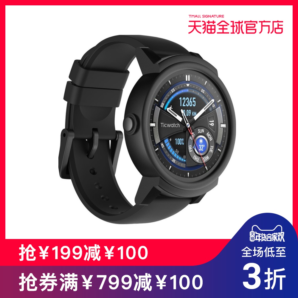 自营ticwatch智能手表内置androidwear系统海量表盘shadow包邮