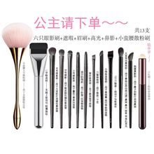 Цанчжоу макияж кисть полный комплект из 13 косметических наборов кисть из порошка губная помада кисть из 5 косметических чехлов кисть