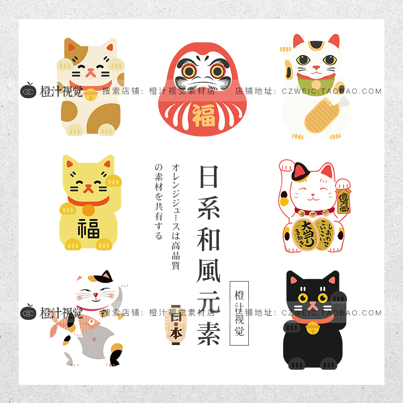 日式日本卡通可爱招财猫手绘装饰插画墙贴纸平面包装设计素材图片