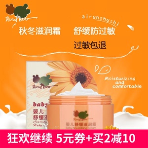 正品拉比婴儿舒缓滋润霜50g 宝宝洋甘菊润肤乳儿童防过敏面霜天然婴儿润肤乳