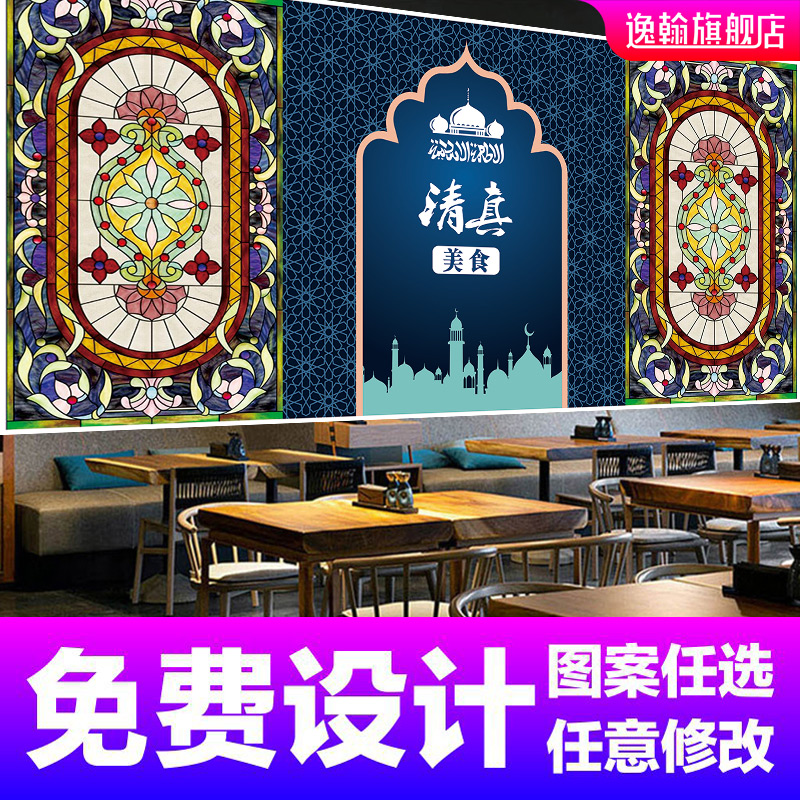 复古怀旧伊斯兰清真餐厅背景墙纸民族烧烤饭店壁纸新疆餐饮店壁画