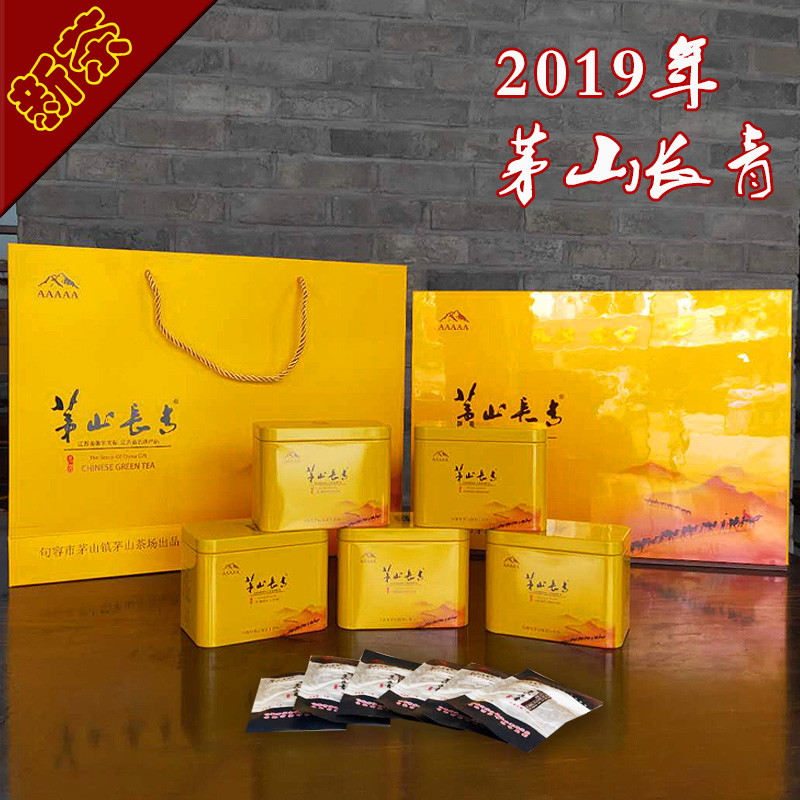 2019年新茶明前特级句容茅山长青金坛雀舌金山翠芽250g礼盒