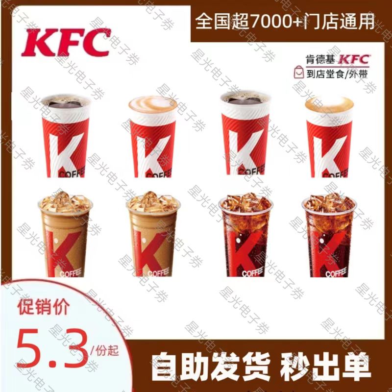 KFCϵ»ʽŵҬ黹̢б4.89Ԫ