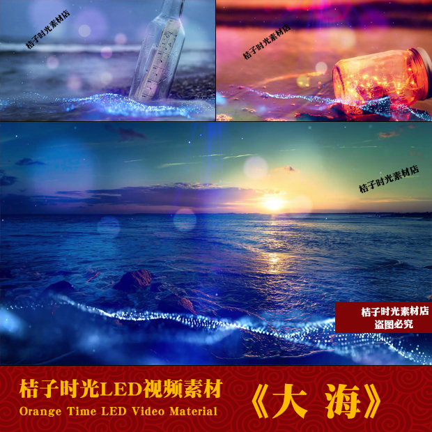 f149 张雨生大海 歌曲mv 蓝色海洋沙滩晚会led背景视频素材