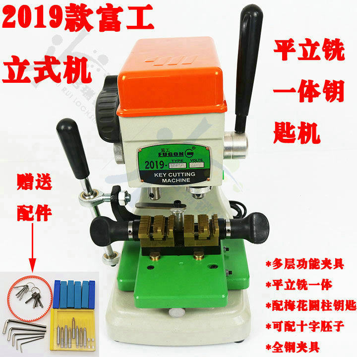 富工磨钥匙机998a平洗立洗内外铣两用加长宽汽车胚万能夹具复制机