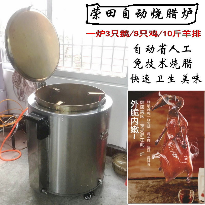 共1099 件烧鸡炉相关商品