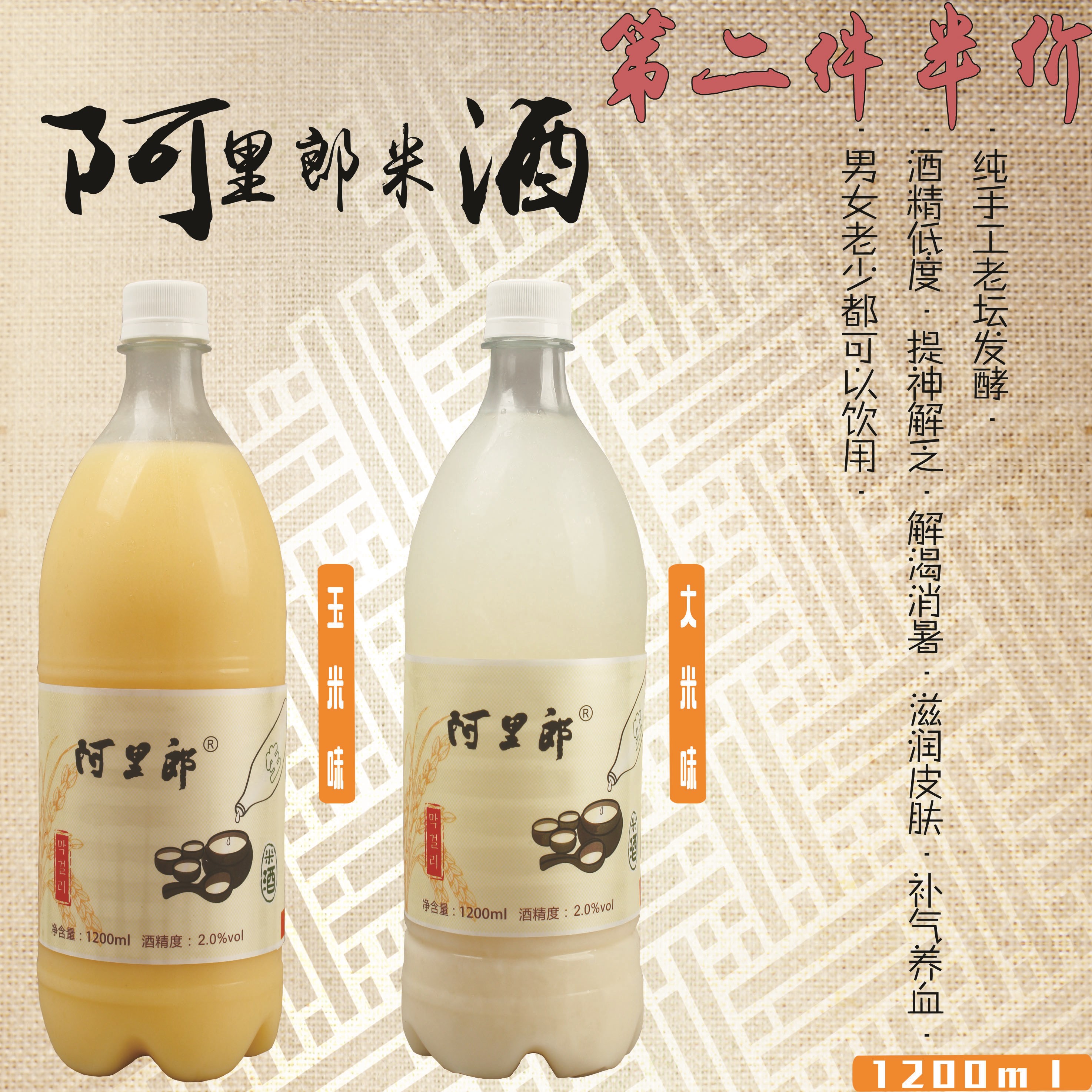 共230 件朝鲜族米酒相关商品