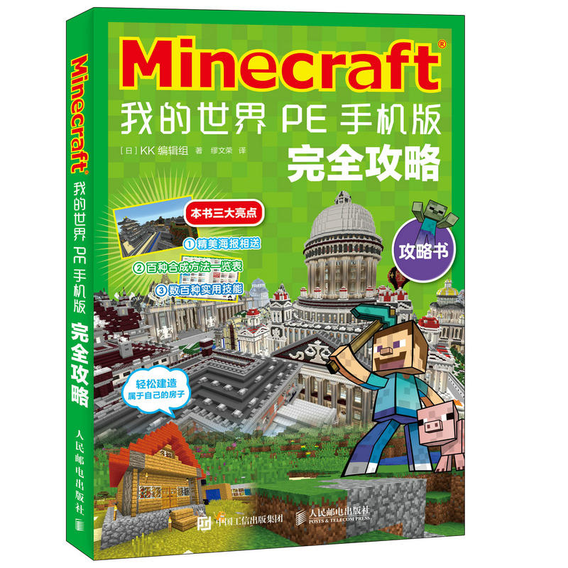 Minecraft计算机下载 Minecraft计算机流程 Minecraft计算机结构 中心 淘宝海外