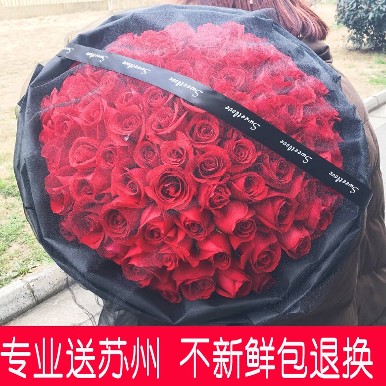 女神季多款99朵红玫瑰花束苏州同城鲜花店生日表白礼物送花速递