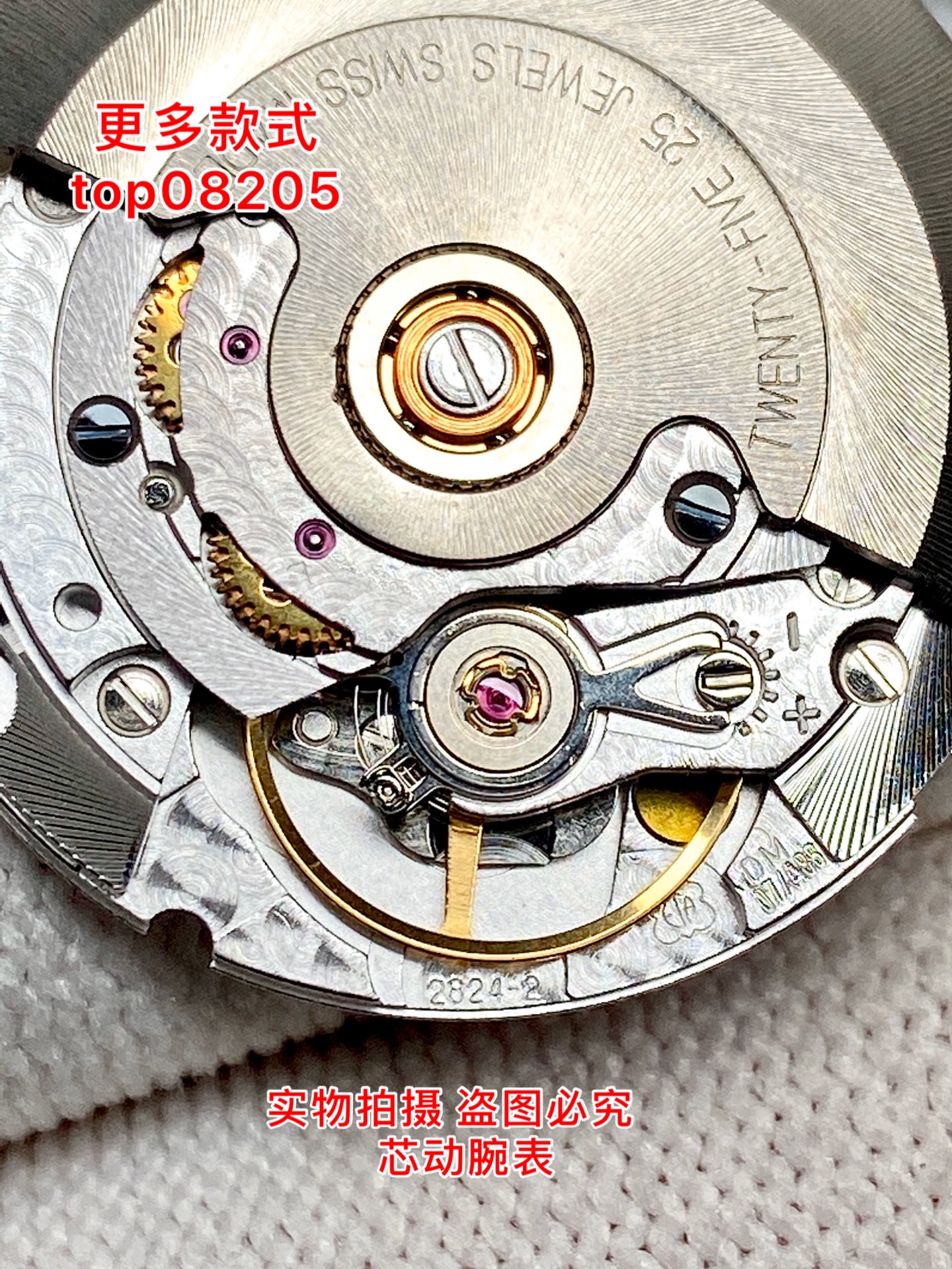 男士机械组装手表配件表心 全新原装瑞士精磨eta2824-2机芯可配表