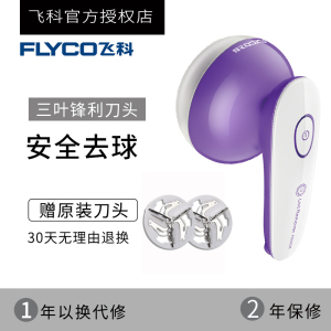 吸毛衣服起剃毛器多功能刮毛去打球器衣物家用充电式毛球不伤神器剃毛器