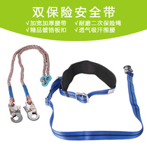 电工双保险安全带电力施工高空作业户外安装保险带加宽护腰安全带