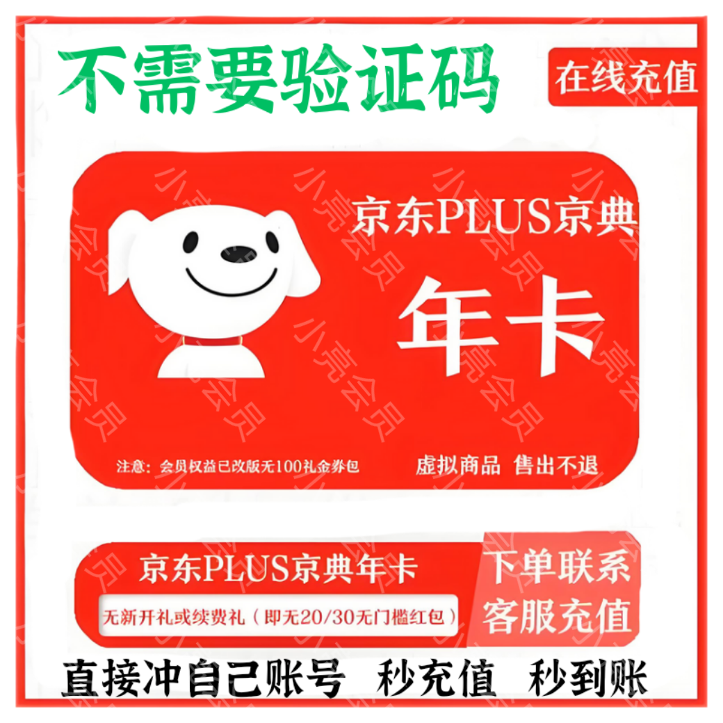 ֱ֤뵽plusԱ꿨12plusԱһ꾩俨68.88Ԫ