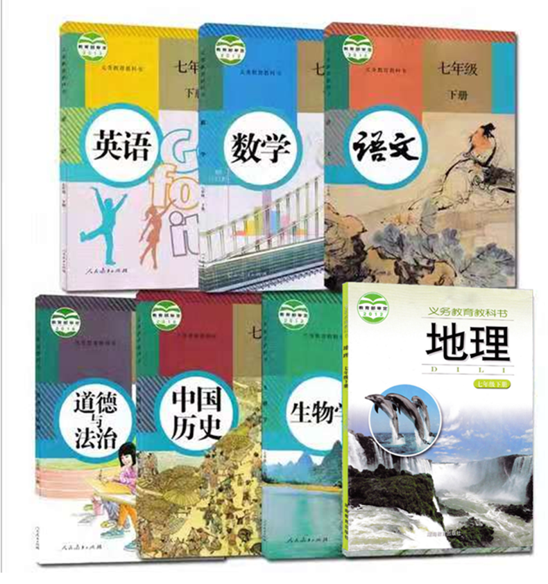 湖南初一7七年级下册课本教材教科书全套人教版 地理湘教版共7本