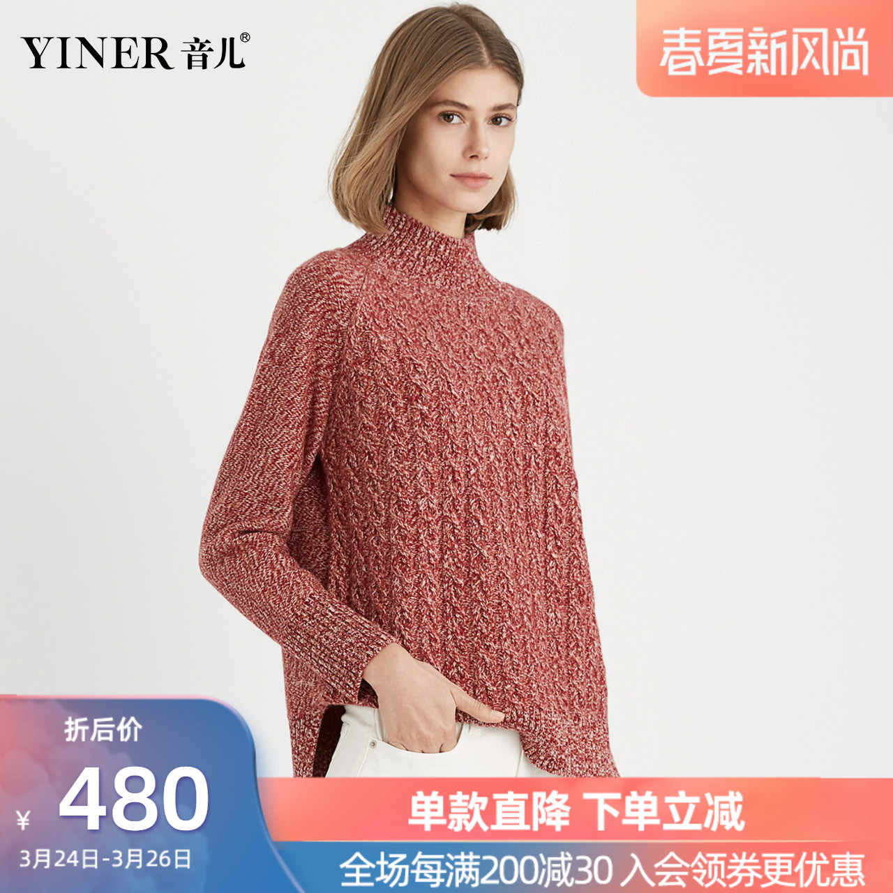 yiner音儿女装2019秋季新款时尚螺纹侧开叉高领纯羊毛针织衫套头