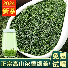 Высокое качество 2024 Новый чай до завтрашнего дня высокогорные облака волосатые кончики зеленый чай весенний чай солнечный свет густой аромат 500g жареный зеленый
