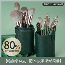 14 Цанчжоу зеленые облака макияж кисть набор тени глаза кисть кисть порошок кисть инструмент новичок портативный пакет кисти