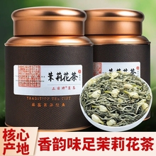 Чай Zhenghi 2024 Новый чай Жасминовый чай супер - сорт крепкий ароматный весенний чай наливной зеленый чай в емкостях 500 г