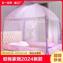 2024 Новая москитная сетка в монгольской сумке Домашняя спальня Детская защита от падения 1 м 8 кроватей 5 палаток 2 общежития 3 сетки от комаров