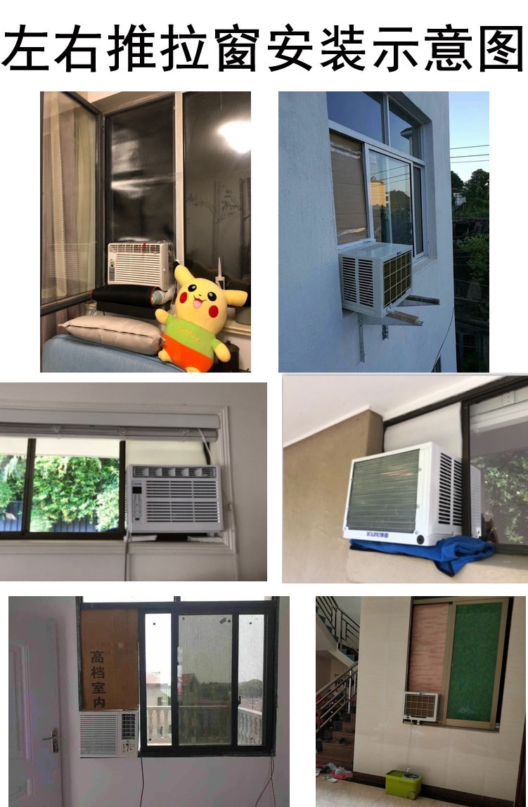 联保窗机空调一体机窗式空调单冷 冷暖大小1p1.5匹移动空调窗口式