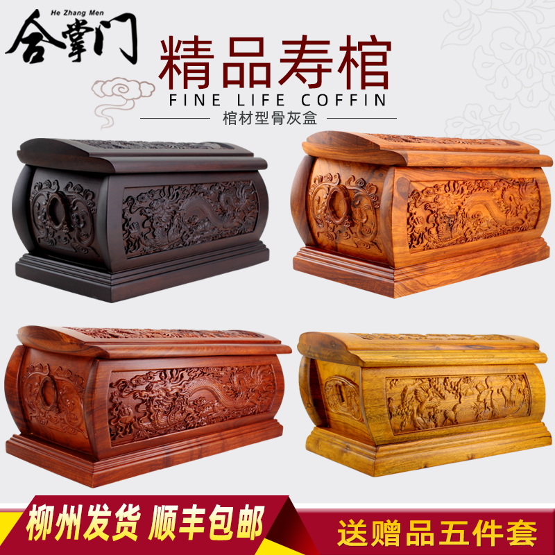 柳州棺材 大棺材葬礼 小棺材 殡葬骨灰盒实木黑檀木楠木棺木土葬