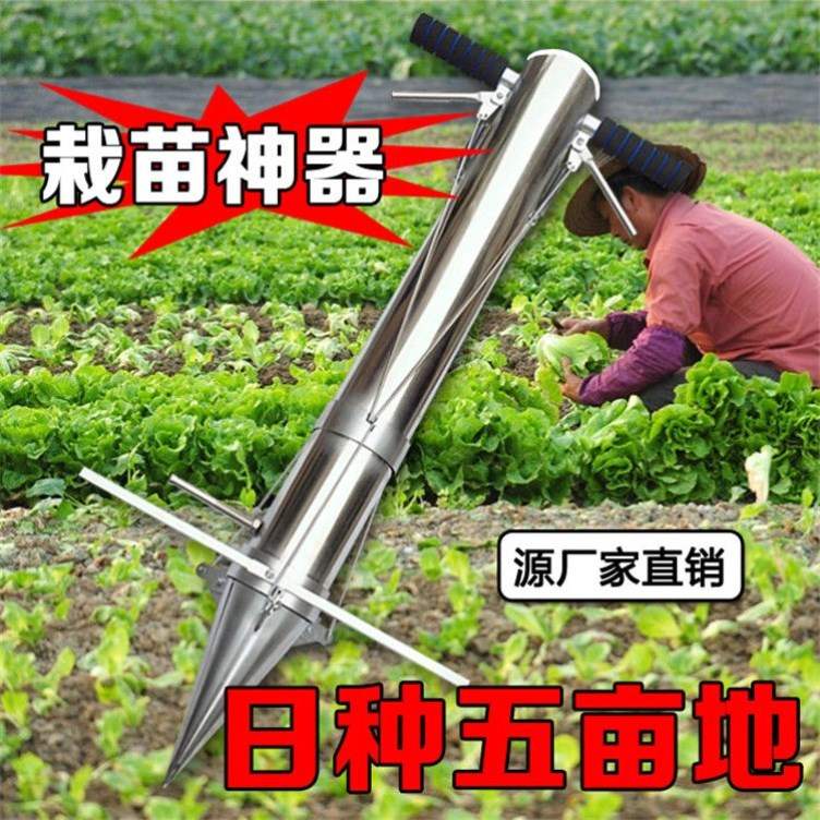 人工田园地瓜专用蔬菜插苗种瓜神器栽苗播种西瓜番茄娃娃菜棉花机