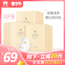 红色小象孕妇面膜旗舰店补水保湿专用的护肤品睡眠哺乳怀孕期正品