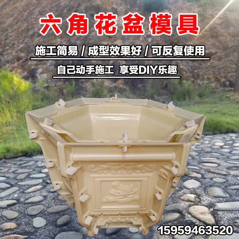 自制水泥花盆模具欧式加厚六八角园林盆景现浇混泥土塑料罗马模型