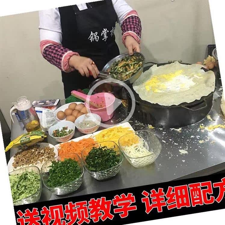 煎炸鏊烙专用炉子薄饼杂粮煎饼锅配摆摊热卖商用做燃气山东手抓饼