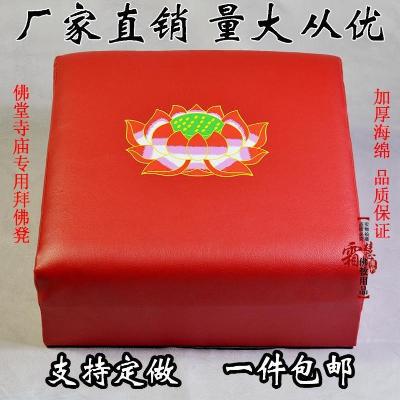 共1513 件佛拜垫相关商品