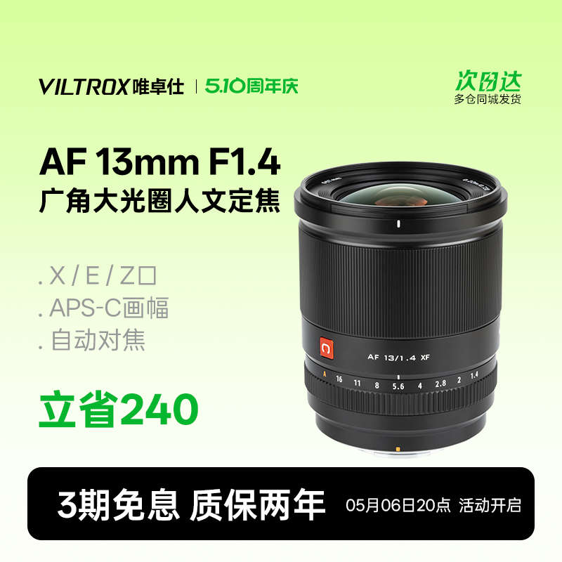 Ψ׿˾ͷ13MMXF/E/Zʵ2459Ԫ