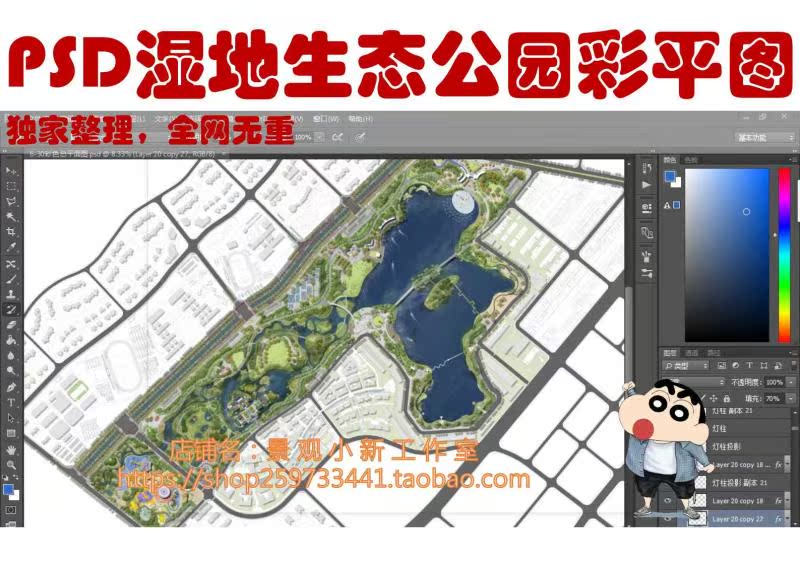 生态湿地公园ps彩色总平面图psd植物素材滨湖滨河公园源psd分层