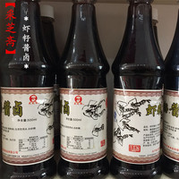 2瓶包邮苏州观前街特产*采芝斋 虾子酱油酱卤 拌面烧菜凉拌 1瓶优惠价20.00元,虾子酱油酱卤精心为您挑选-麦尔网购导航-网购宝