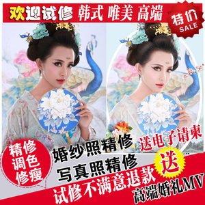 婚纱照精修PS修照片写真艺术宝宝照修片处理图片美化影楼调色后期照片精修