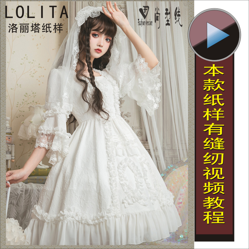 洛丽塔裁剪图lolita公主洋装纸样中袖萝莉塔op版型衣服样子loli-8