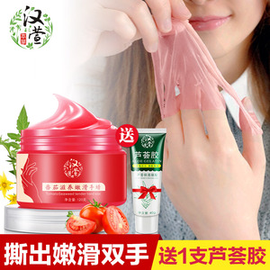 汉萱本草手膜嫩滑去角质海藻牛奶蜂蜜提亮肤色手部护肤手蜡护手霜手蜡