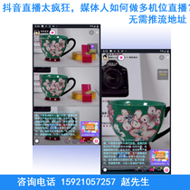 禾苗V66视频直播编码器4路四机位HDMI推流导播一体机抖音快手