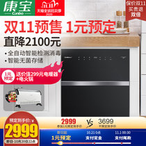 Kangbao XDZ110-EN790AT disinfection cabinet household embedded kitchen tableware cupboard automatic induction disinfection